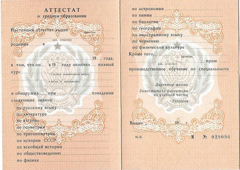 Как купить диплом РГИСИ на оригинальном бланке