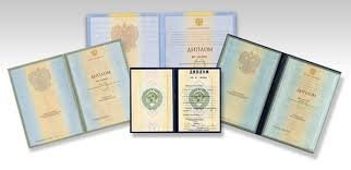 Купить диплом ИПП по низкой цене -517465404