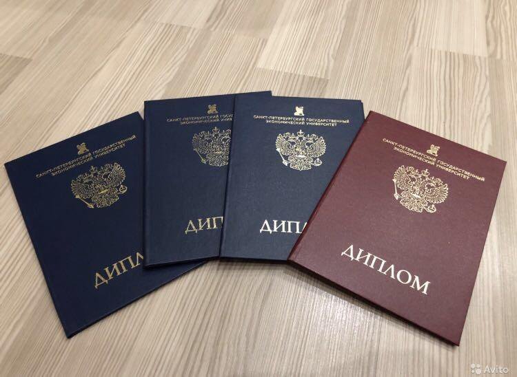 Купить диплом НИМ легально без предоплаты -516393967